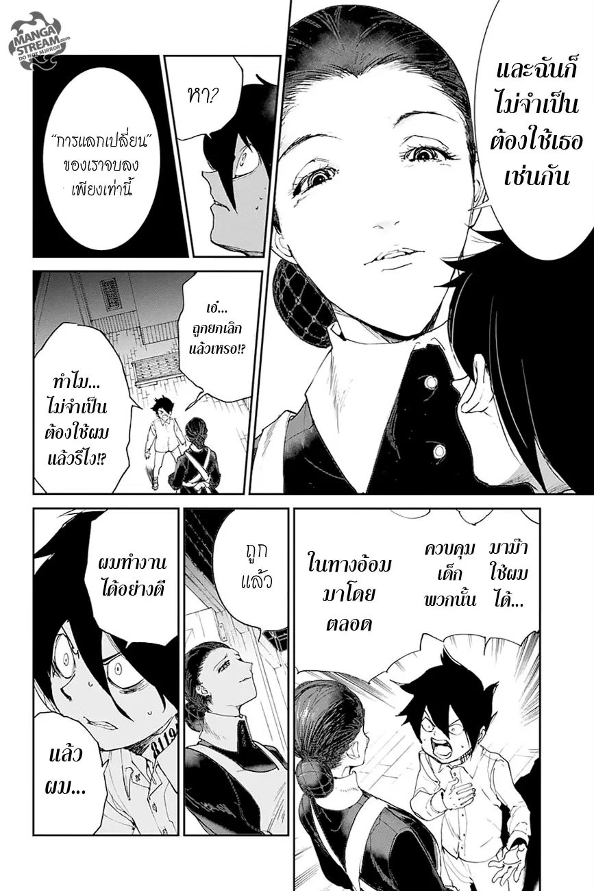 หน้า 6 จาก 20