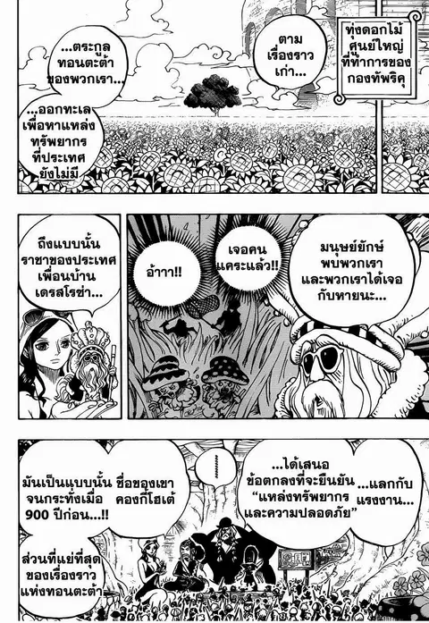 หน้า 14 จาก 20