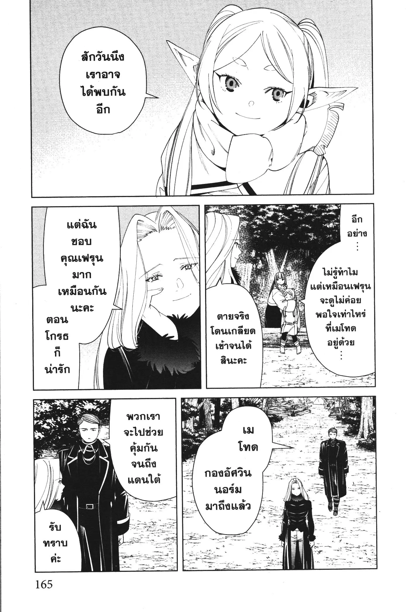 หน้า 16 จาก 20