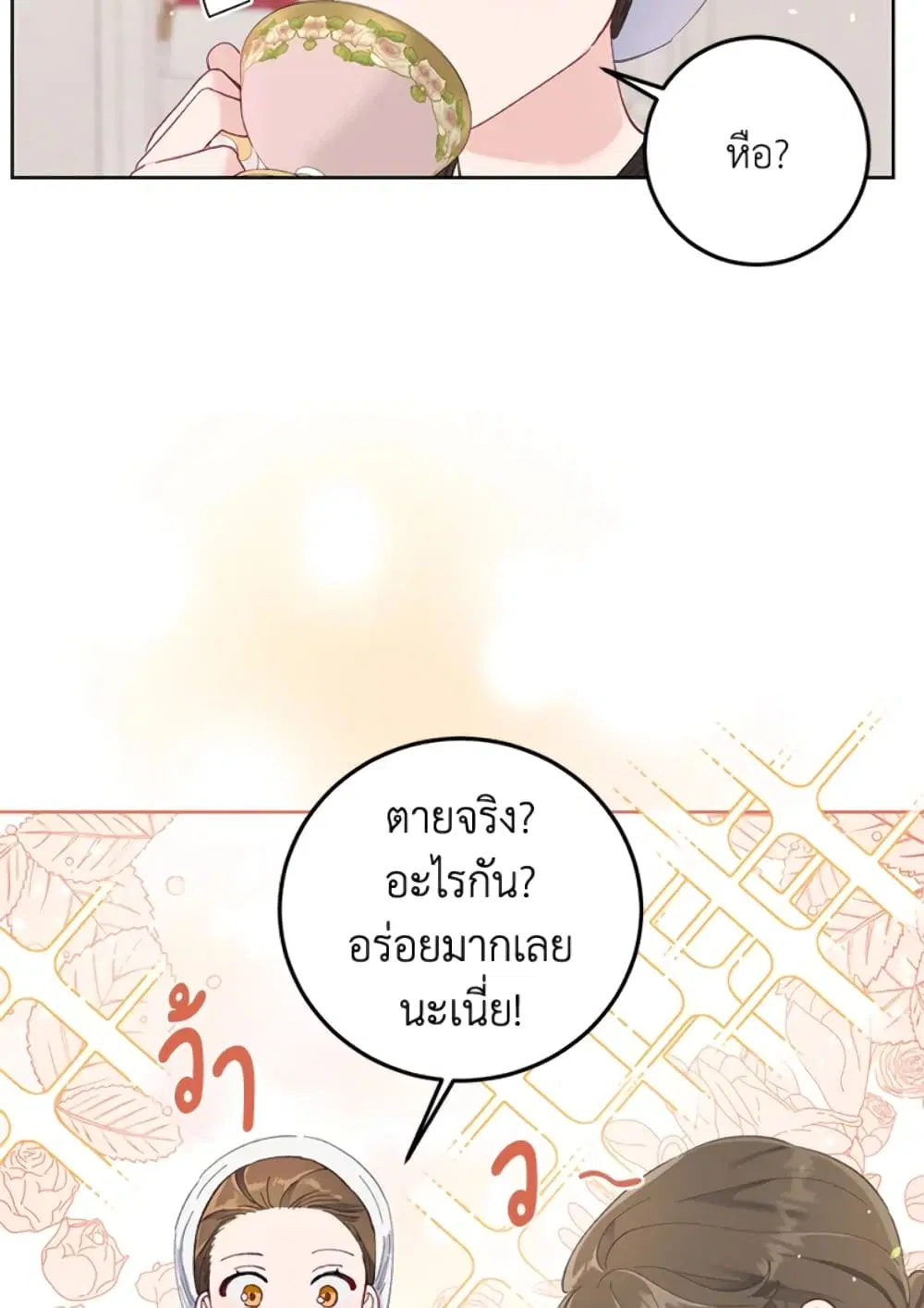 หน้า 70 จาก 82