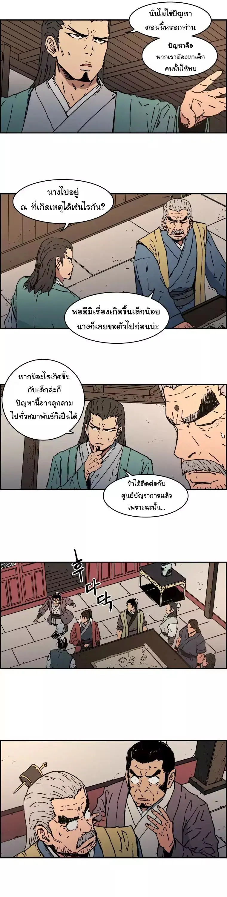 หน้า 3 จาก 21