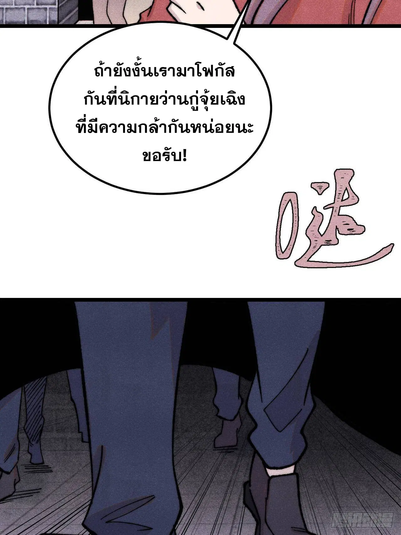 หน้า 33 จาก 77