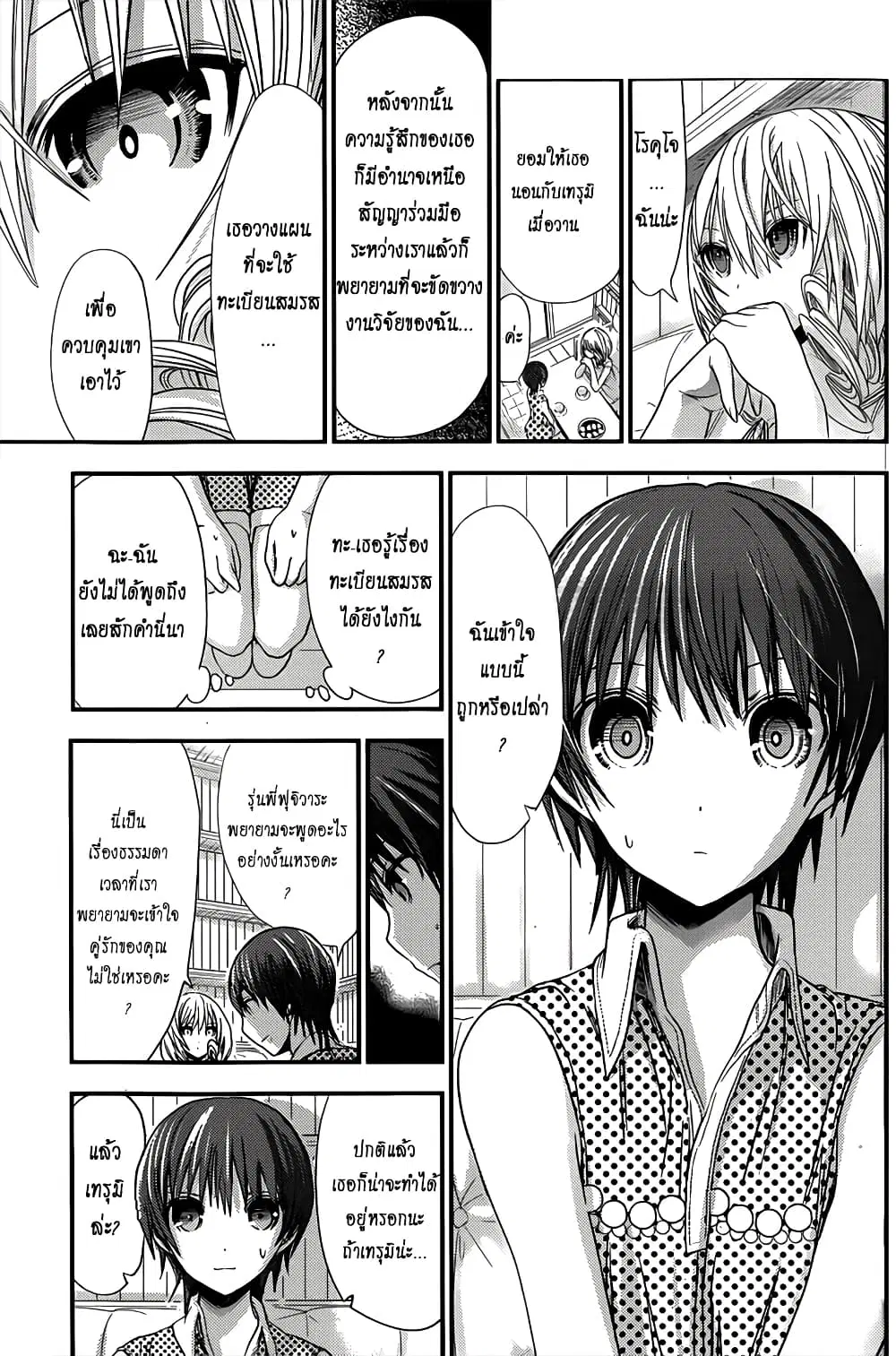 หน้า 5 จาก 9