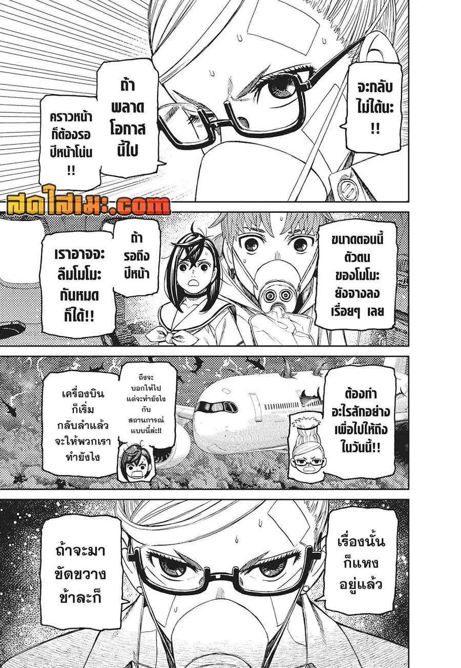 หน้า 16 จาก 19