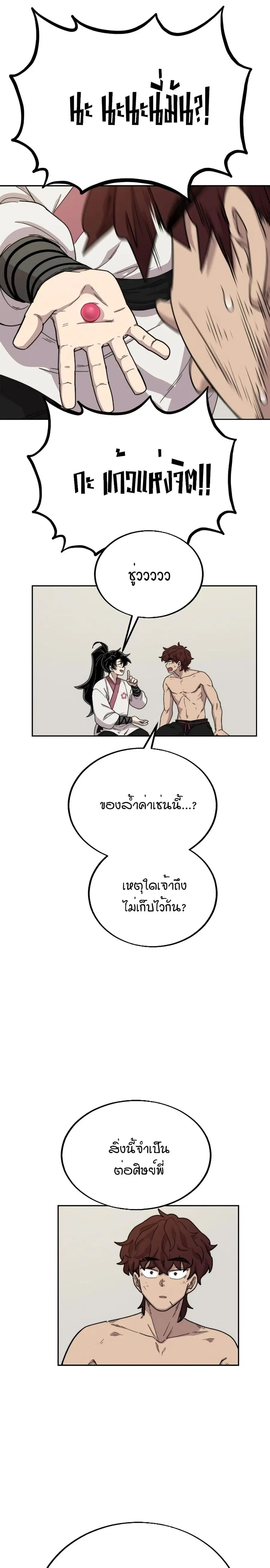 หน้า 31 จาก 43