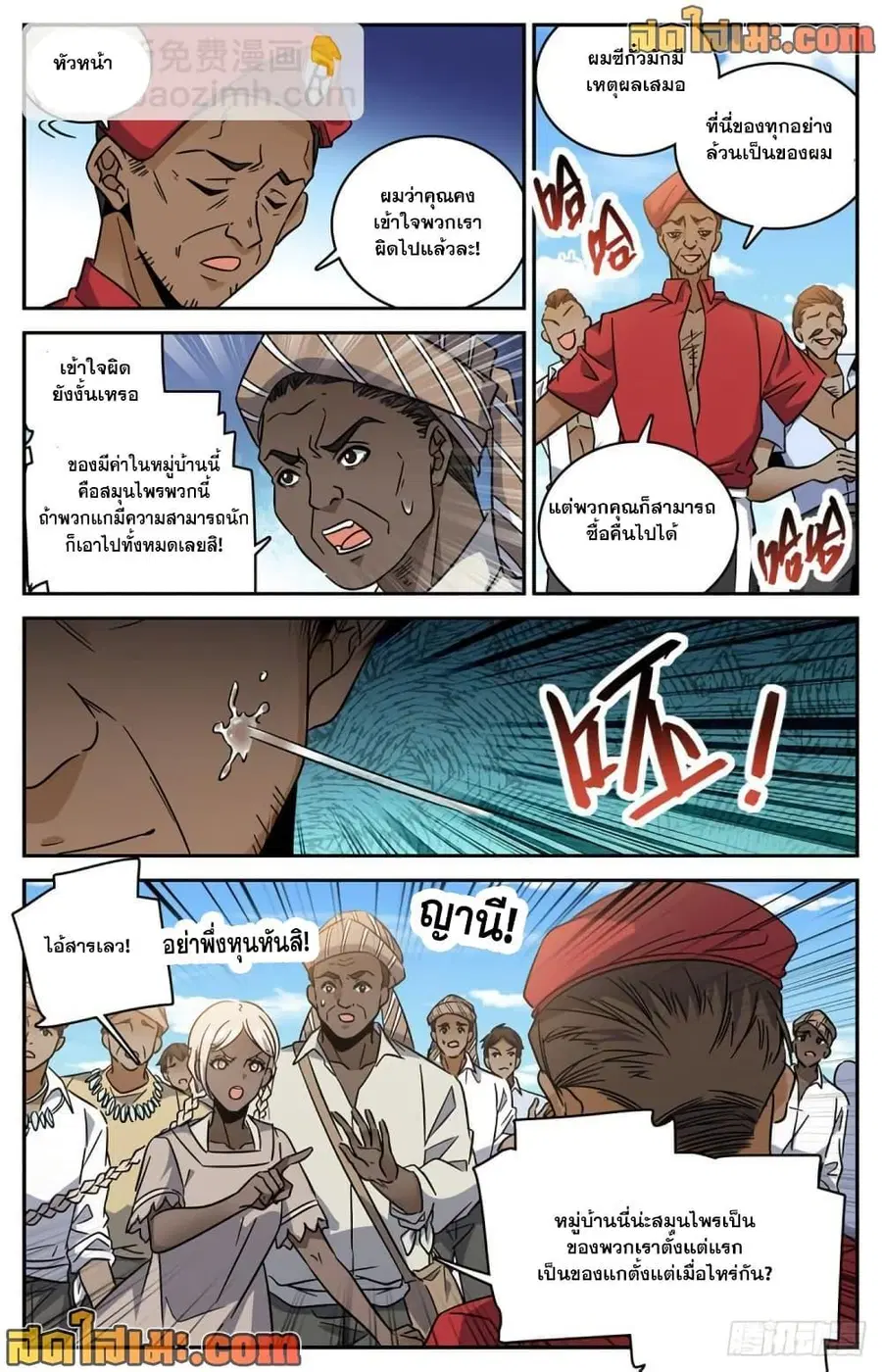 หน้า 6 จาก 14