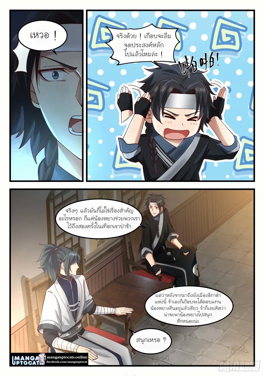 หน้า 2 จาก 13