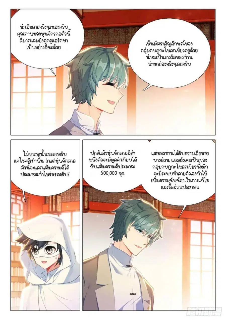 หน้า 8 จาก 17