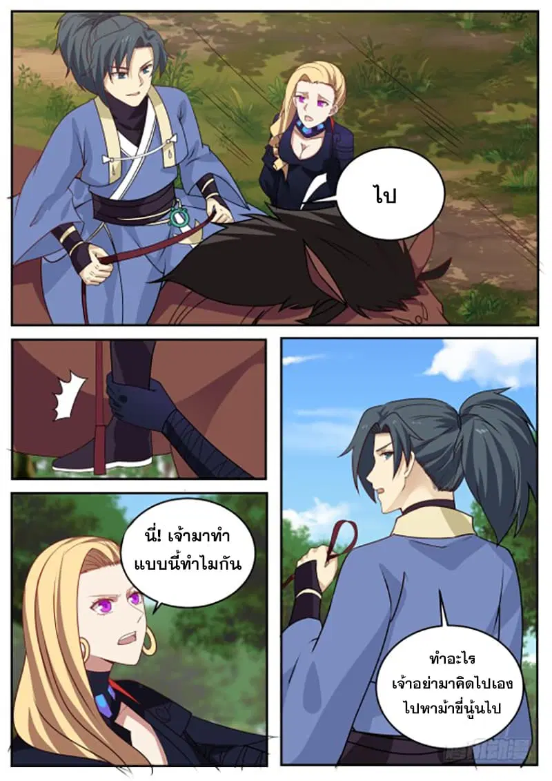 หน้า 2 จาก 14