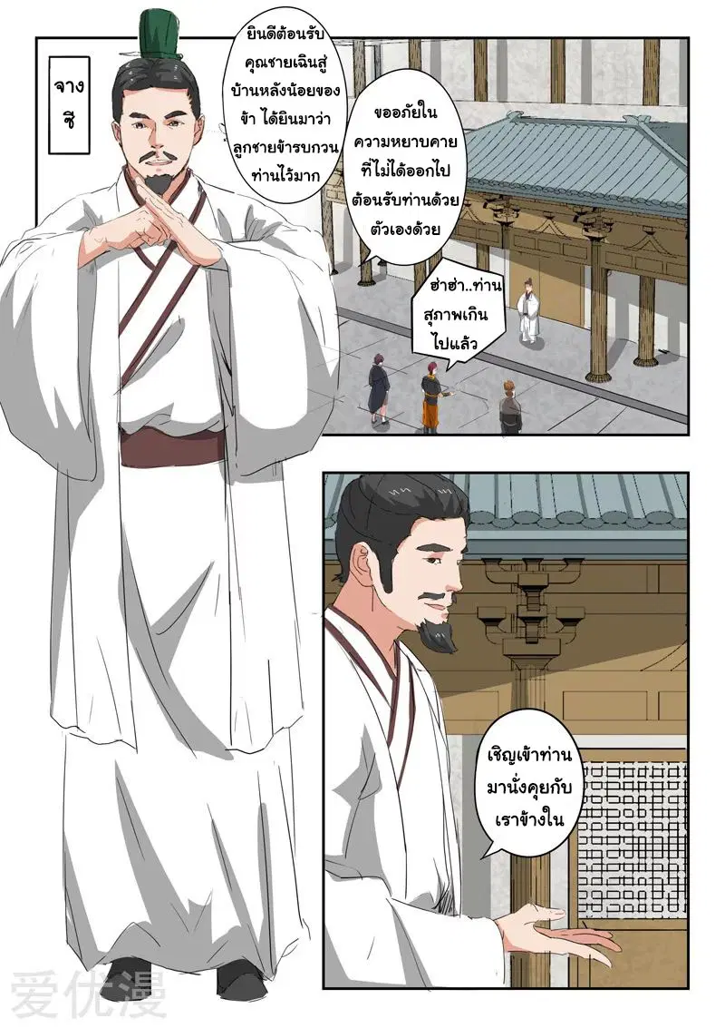 หน้า 2 จาก 9