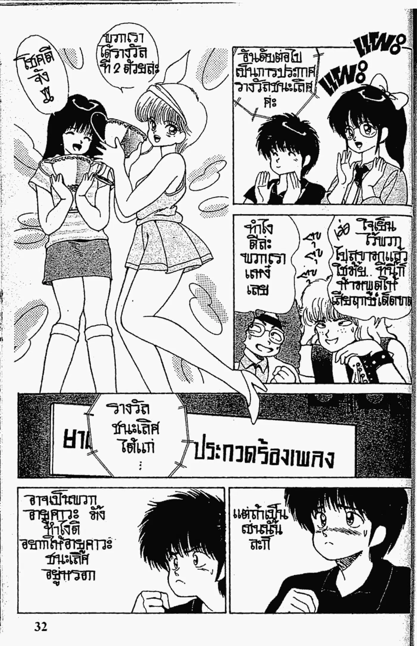หน้า 12 จาก 20