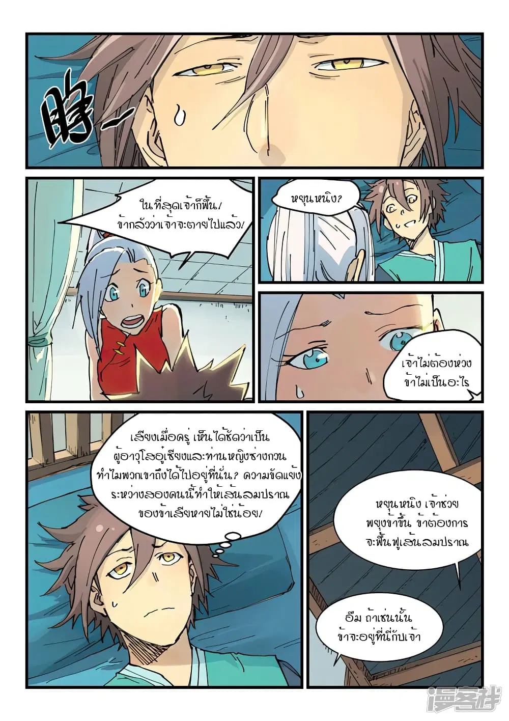 หน้า 4 จาก 10
