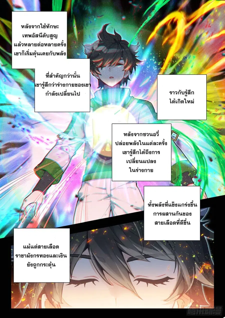 หน้า 8 จาก 18
