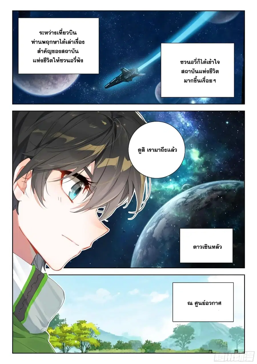 หน้า 13 จาก 18