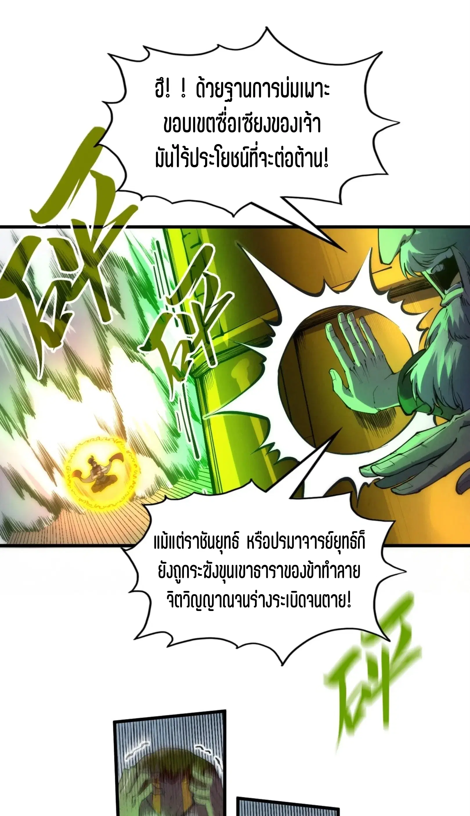 หน้า 14 จาก 61
