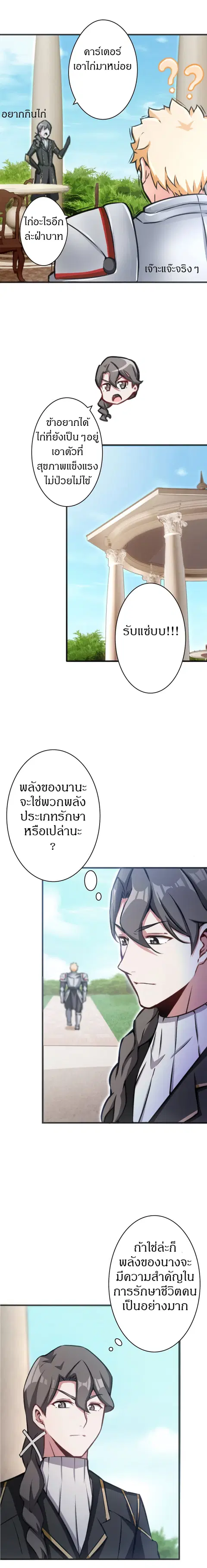 หน้า 8 จาก 10