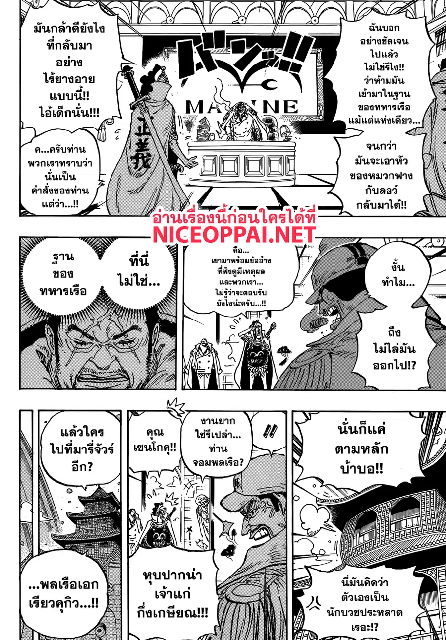 หน้า 3 จาก 16