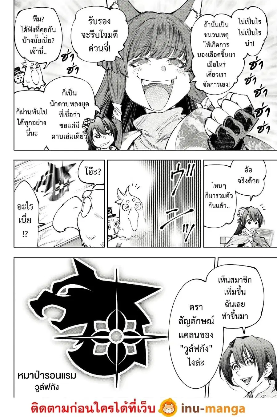 หน้า 11 จาก 20