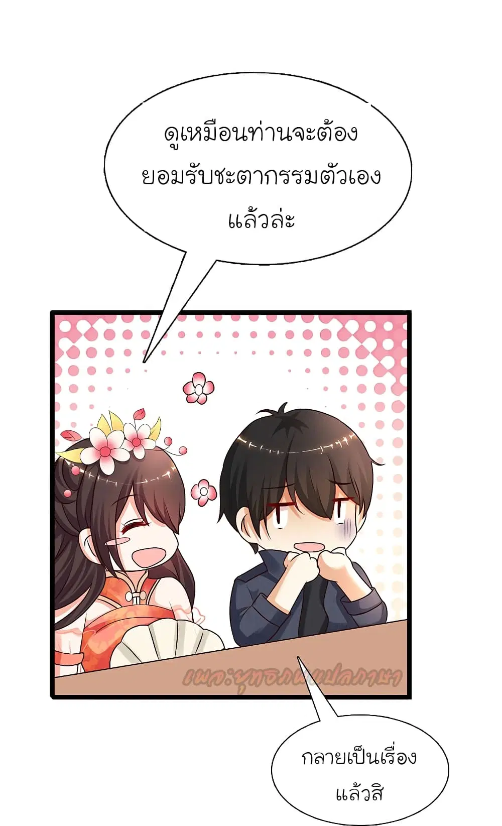 หน้า 6 จาก 50
