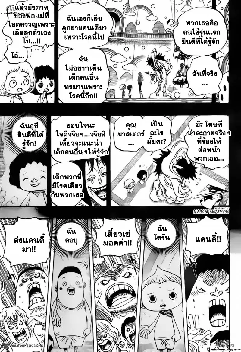 หน้า 5 จาก 20