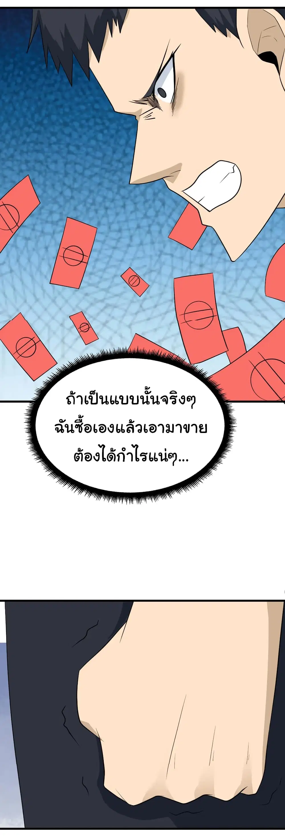 หน้า 30 จาก 38