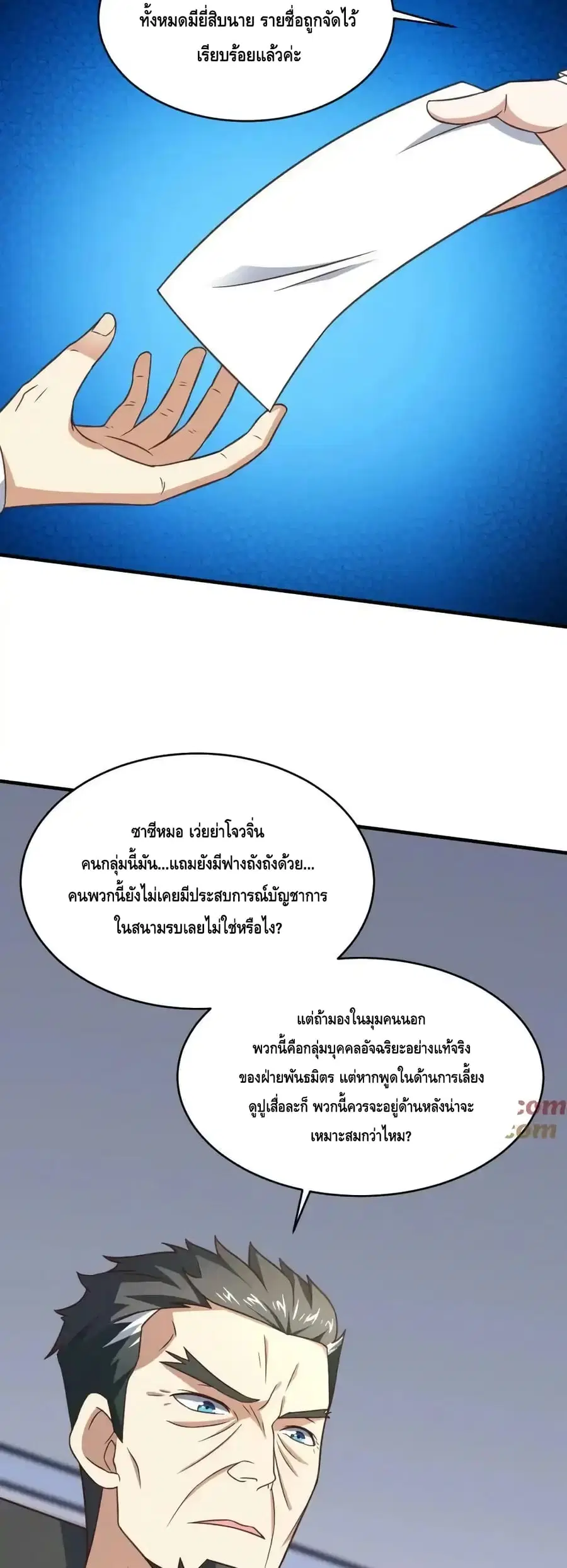 หน้า 29 จาก 42