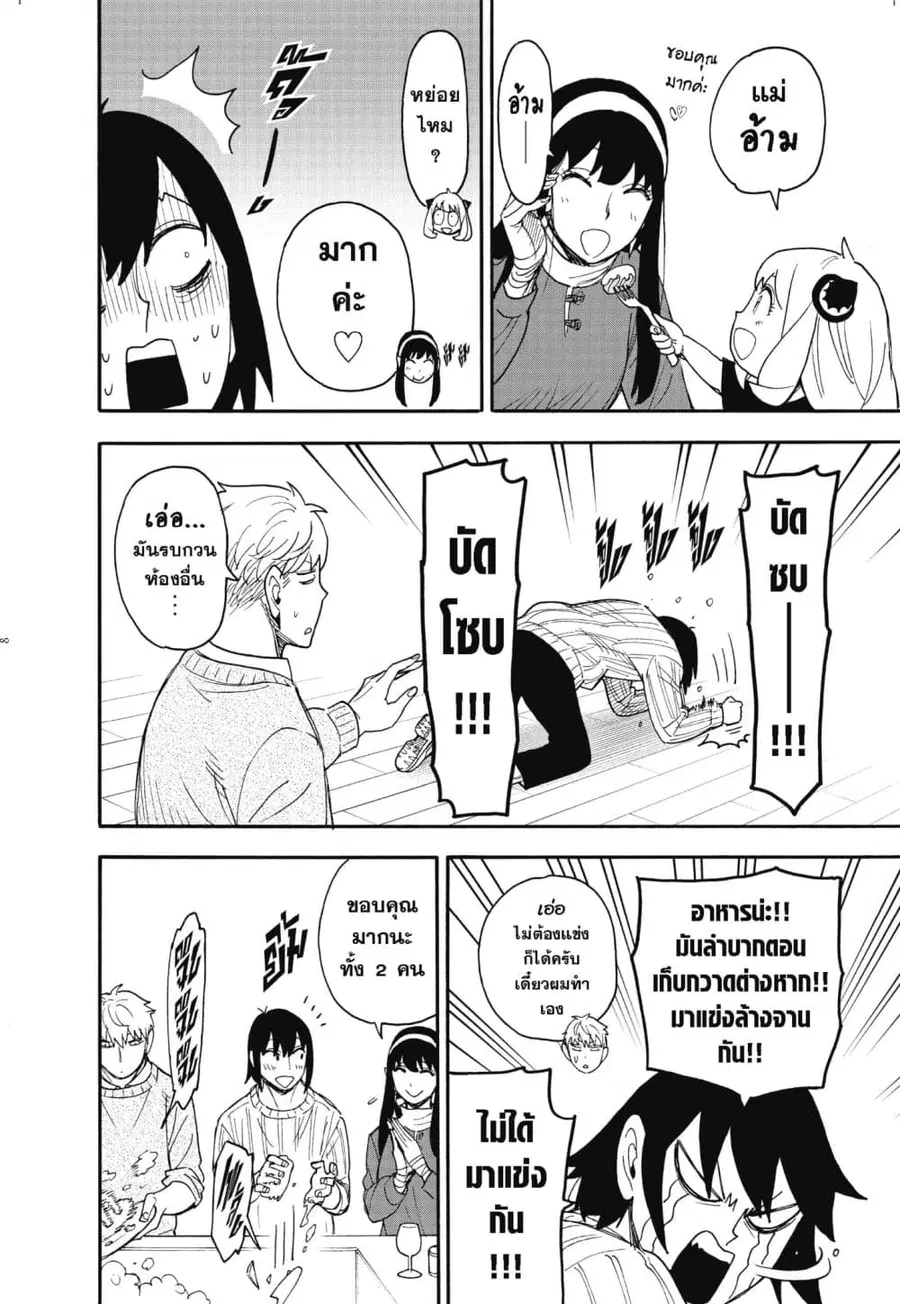 หน้า 7 จาก 14