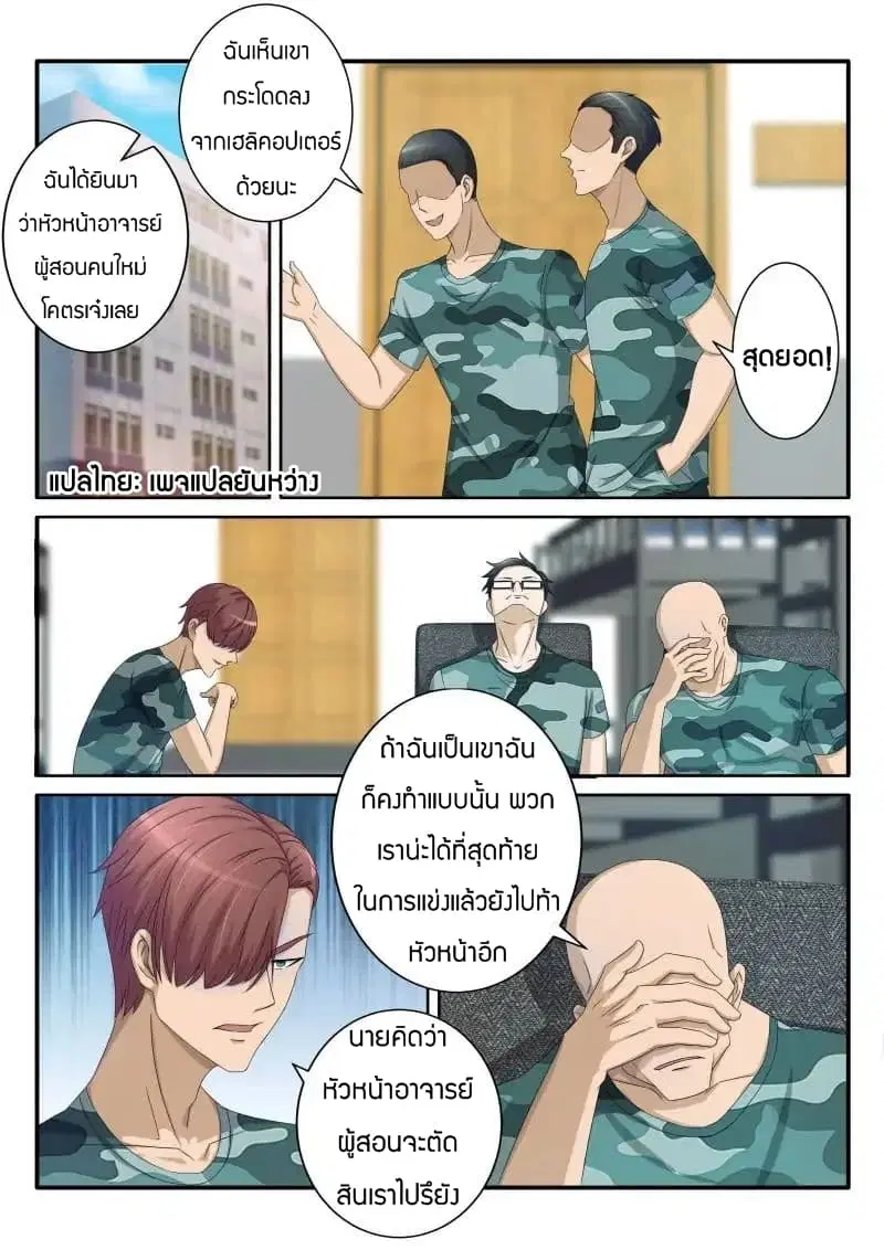 หน้า 2 จาก 8