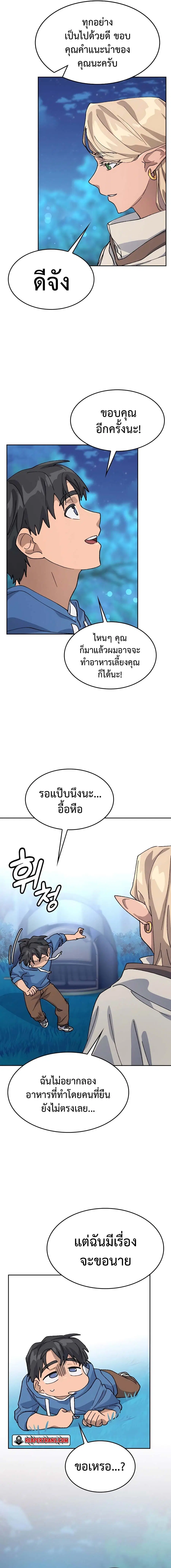 หน้า 17 จาก 21