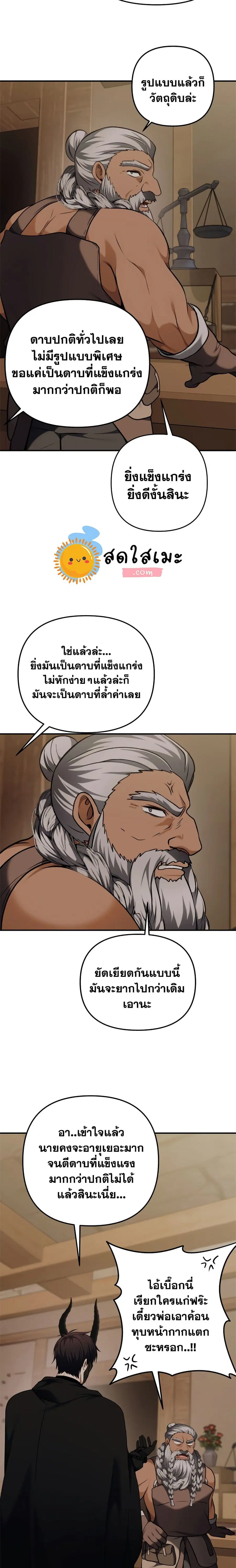 หน้า 16 จาก 25