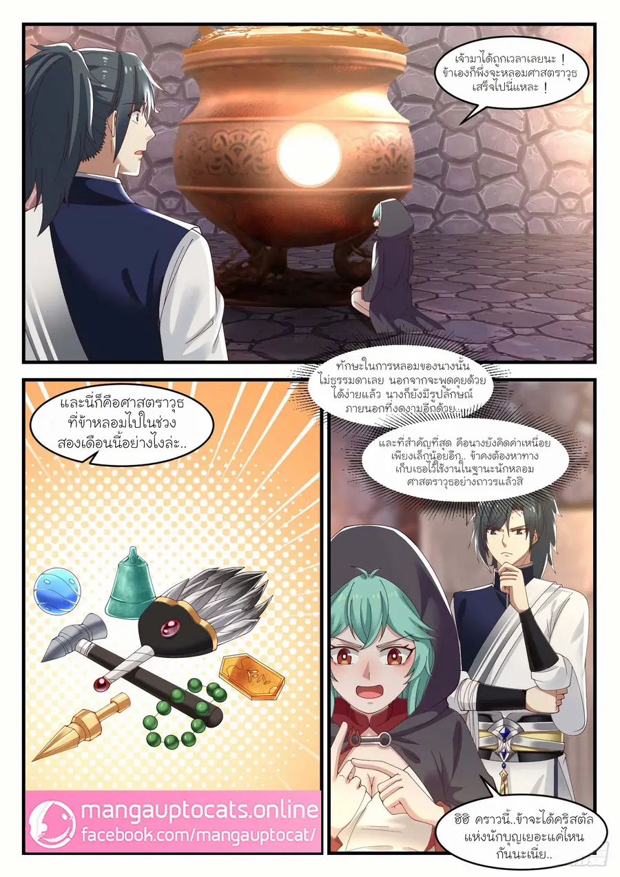 หน้า 3 จาก 12