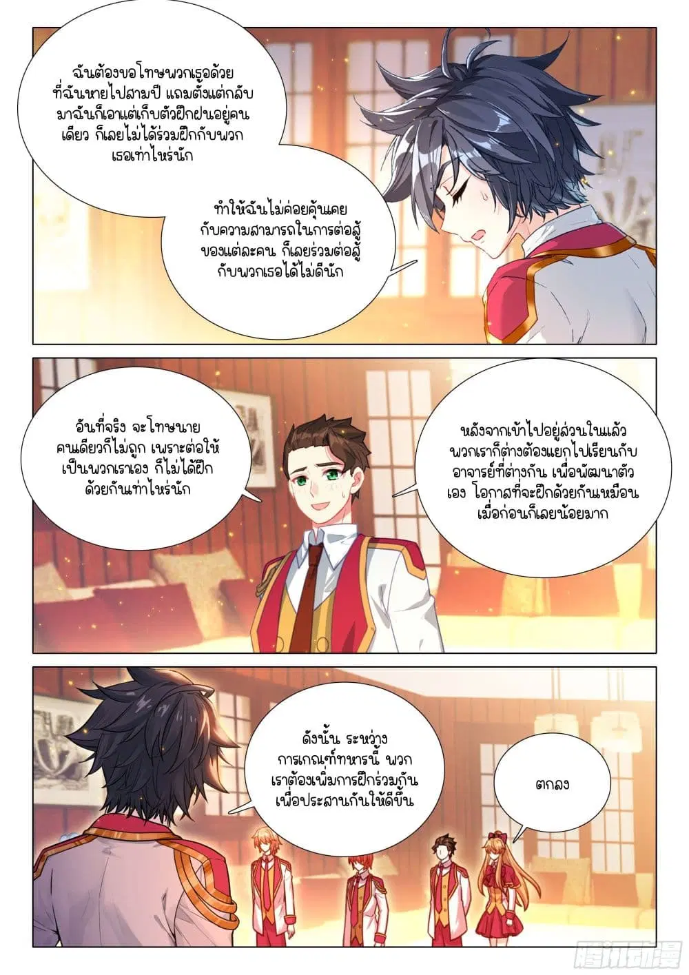 หน้า 13 จาก 16