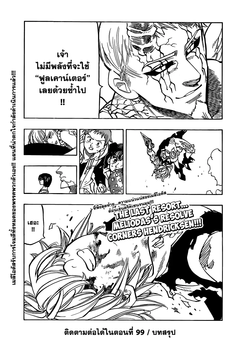 หน้า 20 จาก 21