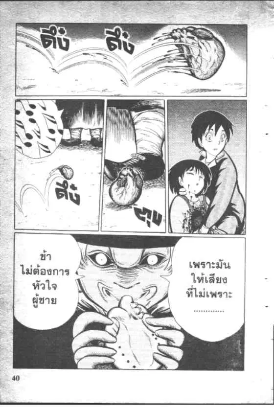 หน้า 8 จาก 10