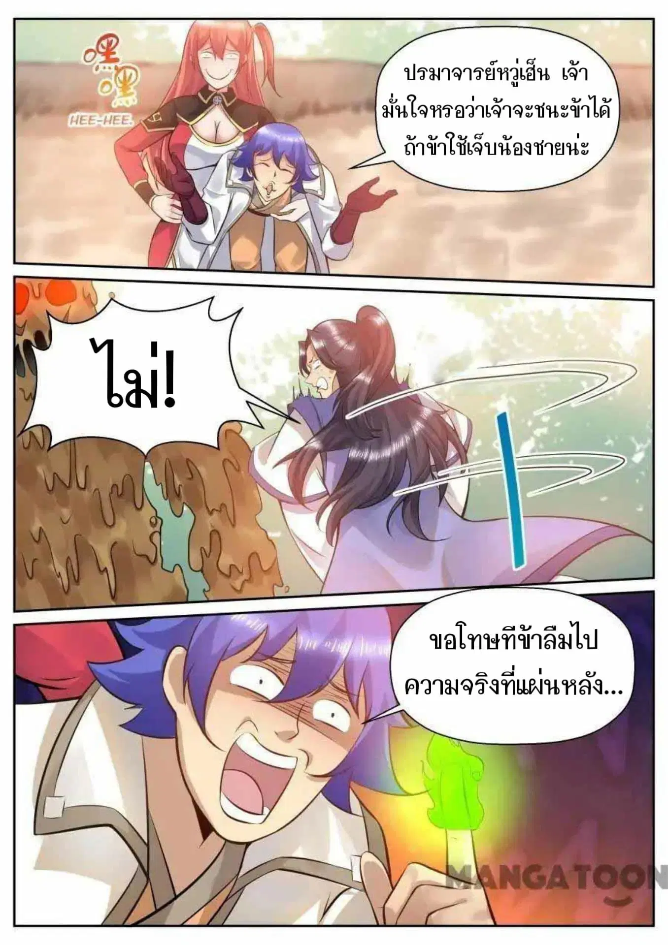 หน้า 7 จาก 11