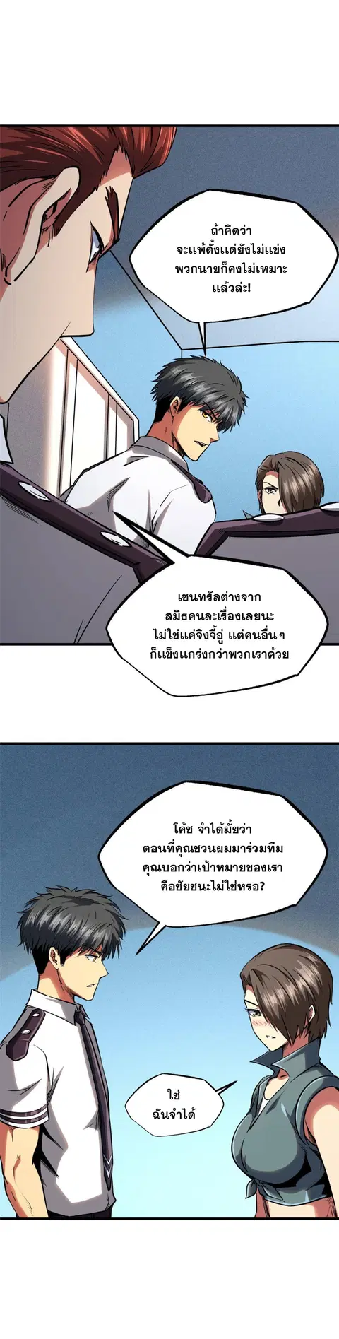 หน้า 2 จาก 14