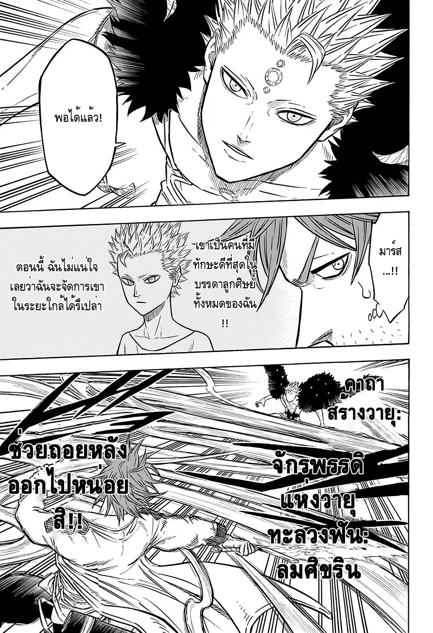 หน้า 5 จาก 18