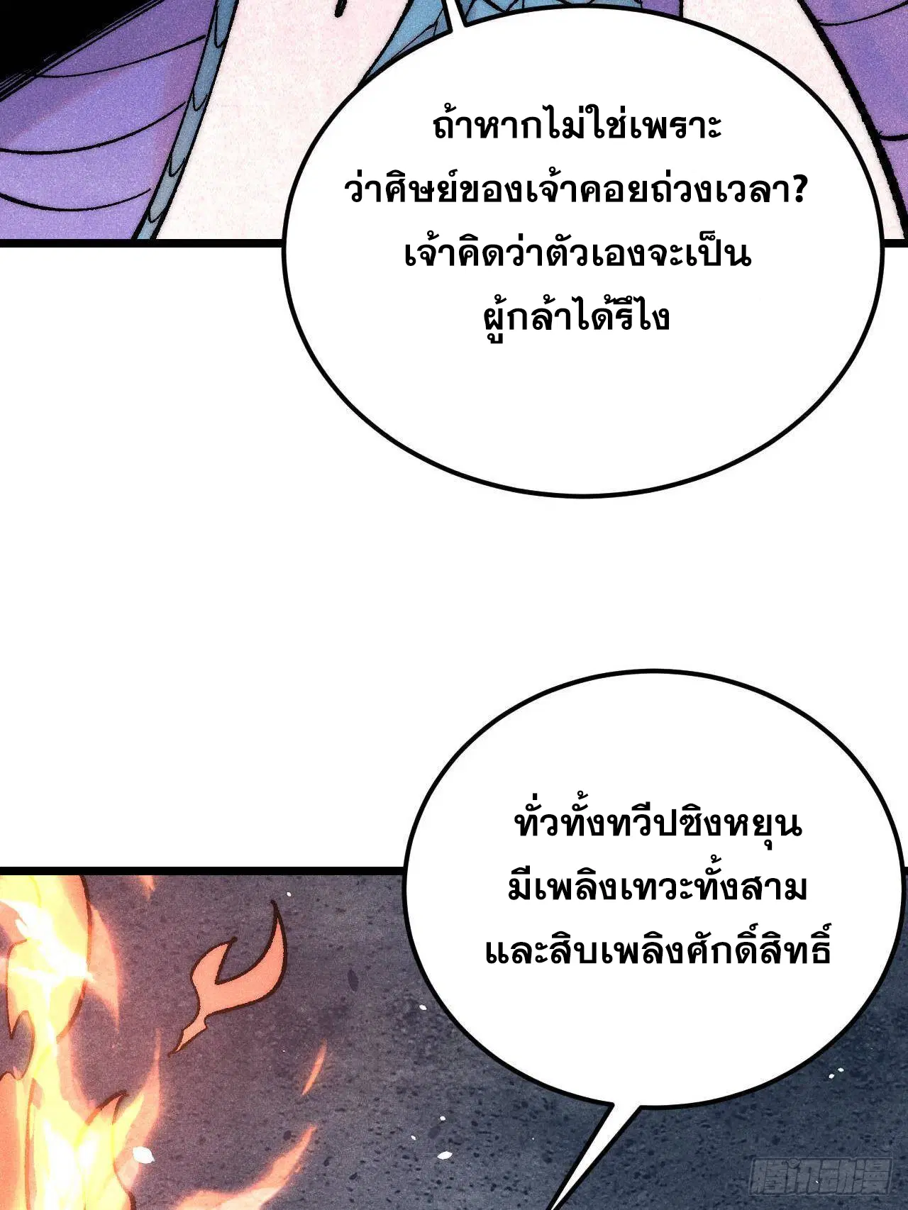 หน้า 6 จาก 103