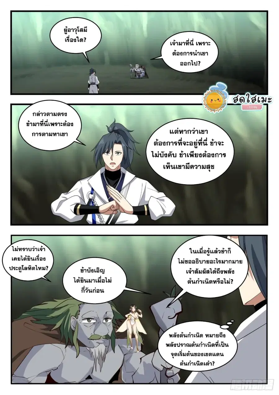 หน้า 3 จาก 15