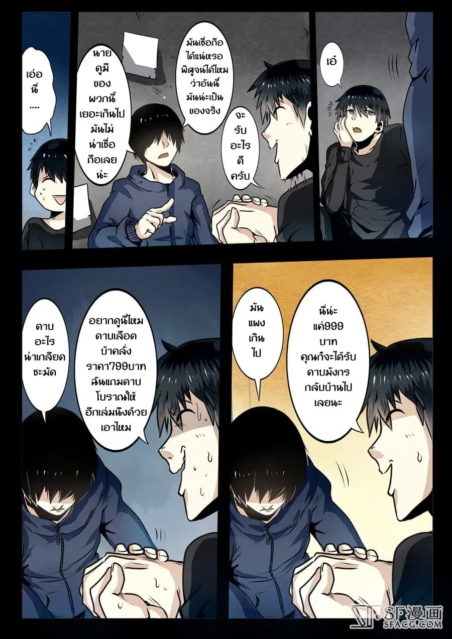หน้า 7 จาก 15