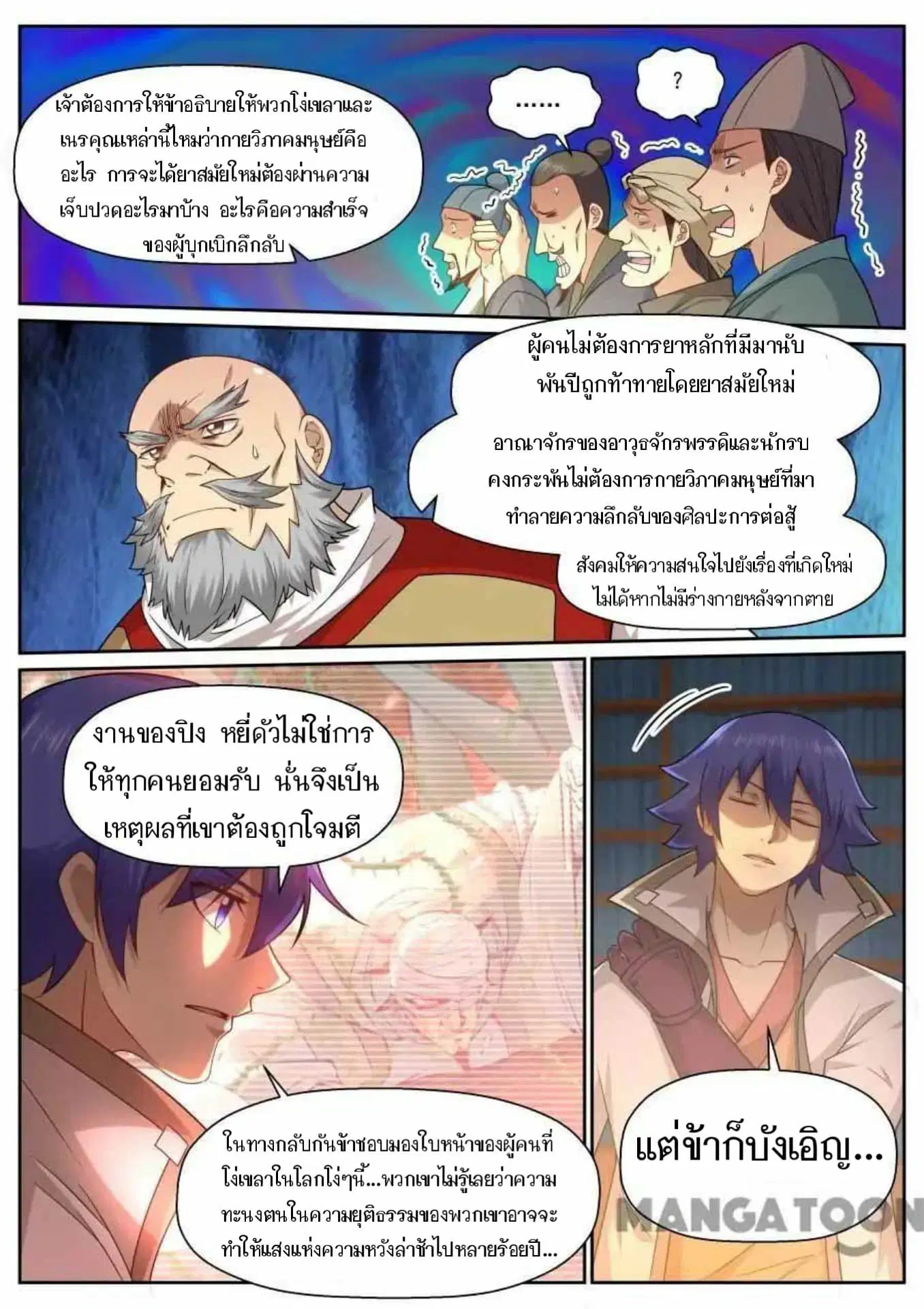 หน้า 6 จาก 12