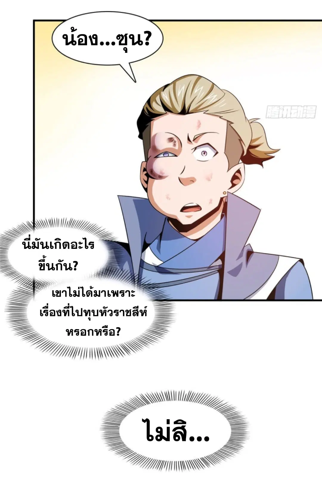 หน้า 25 จาก 36
