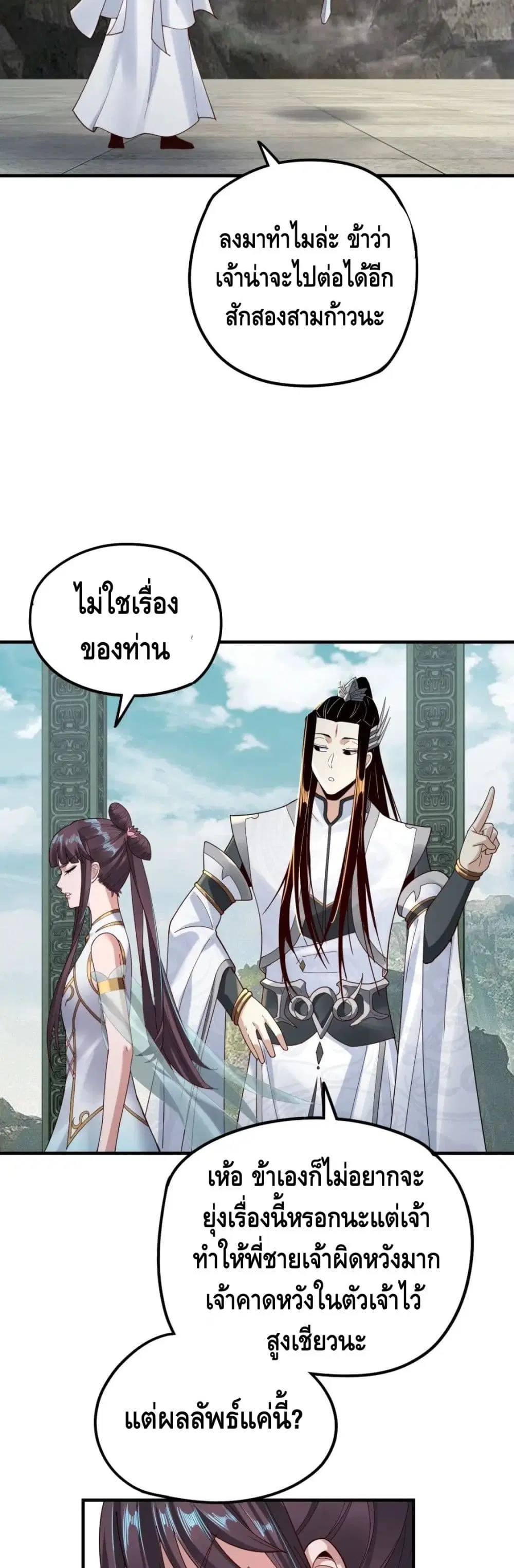 หน้า 29 จาก 32
