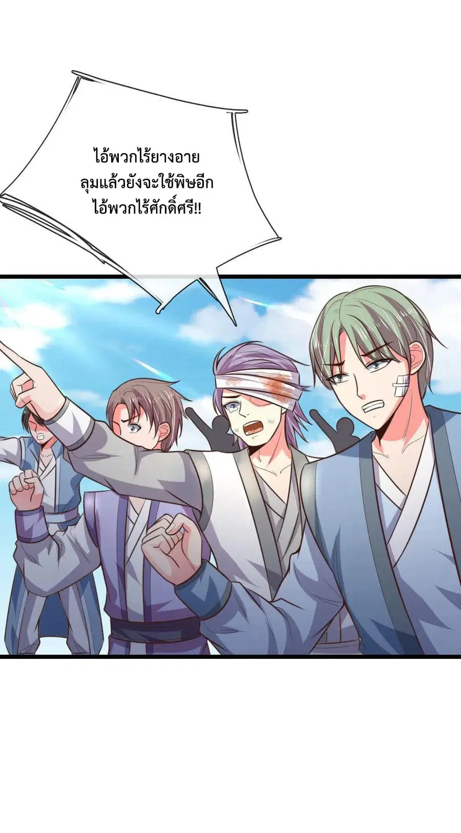 หน้า 2 จาก 25
