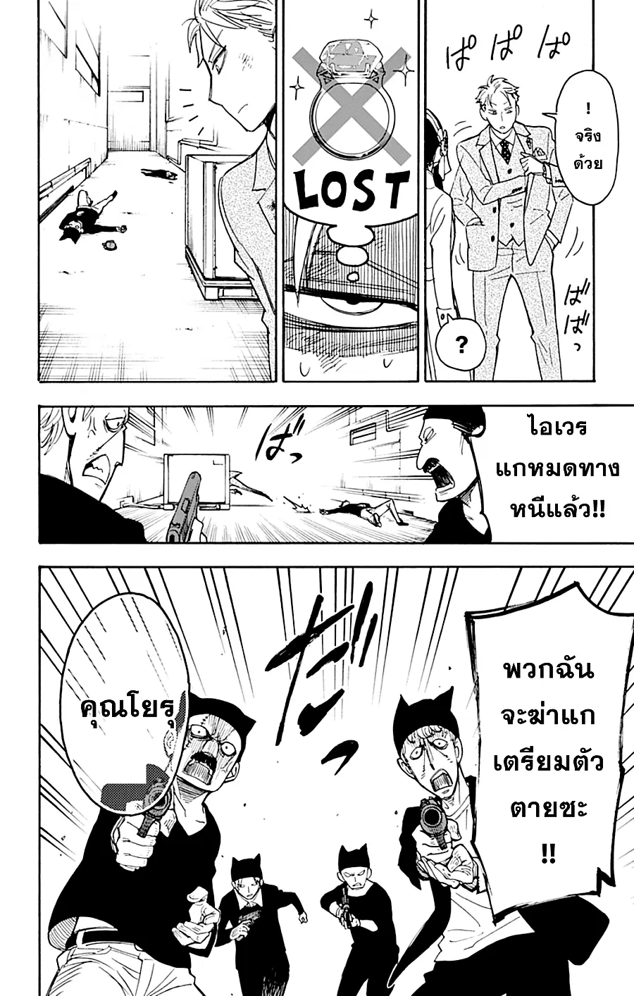 หน้า 53 จาก 57