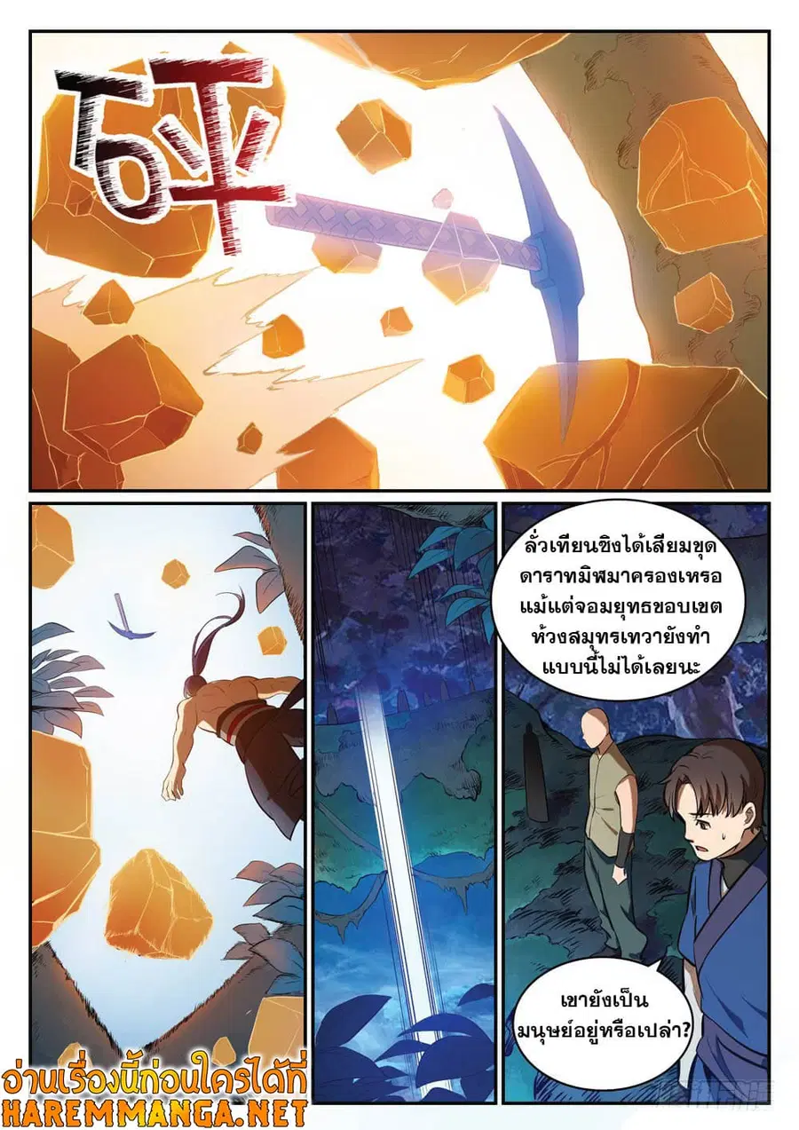 หน้า 5 จาก 15