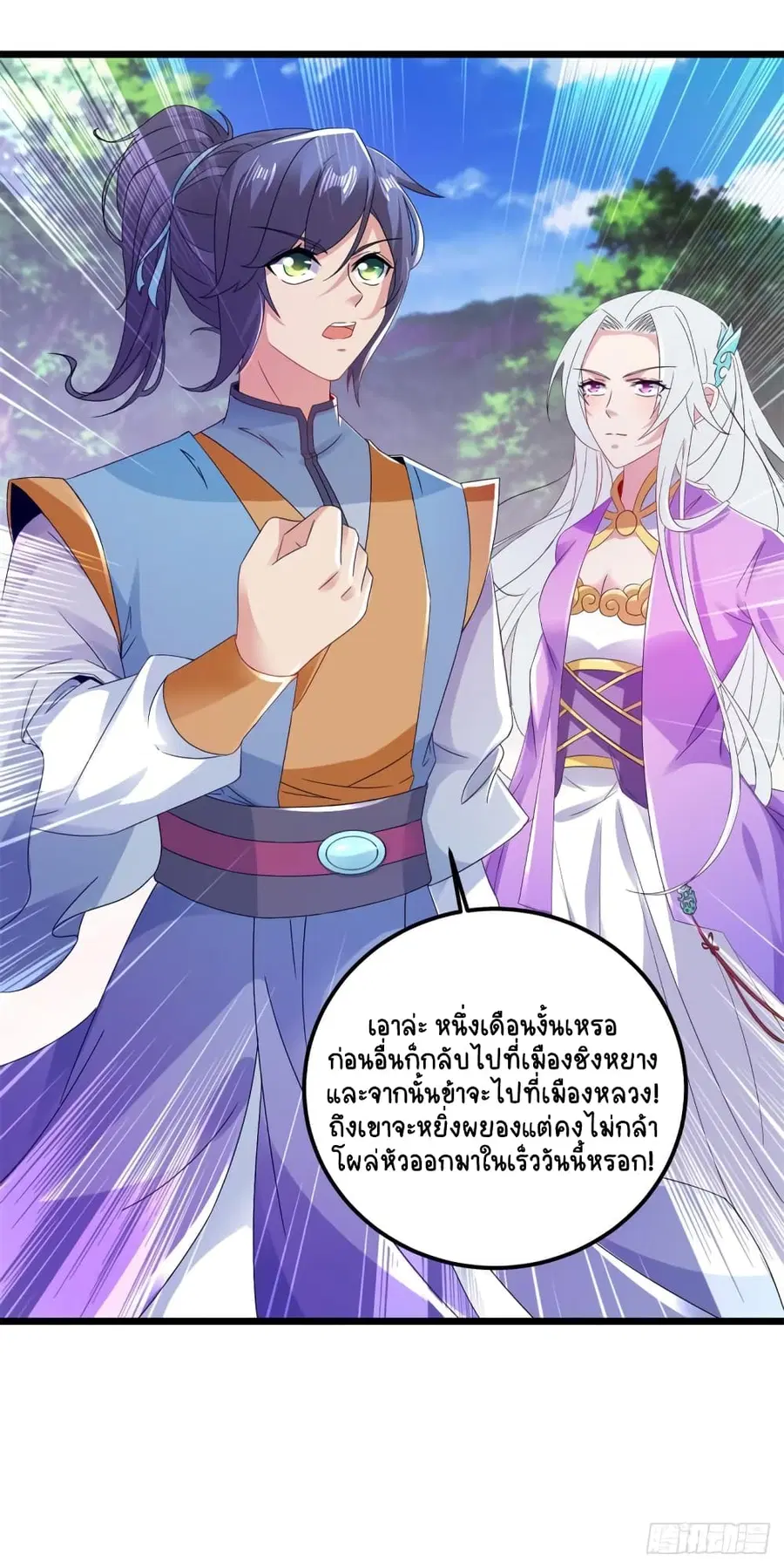หน้า 28 จาก 29