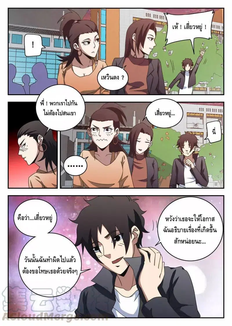 หน้า 8 จาก 16