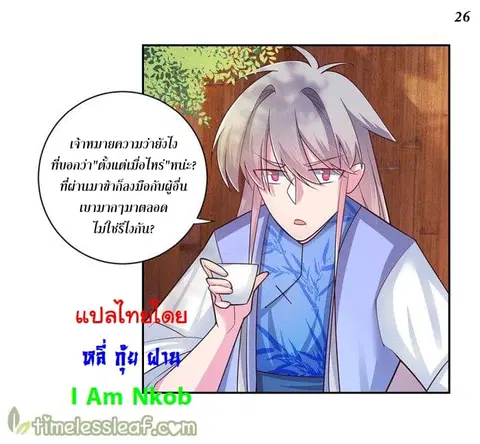 หน้า 27 จาก 35