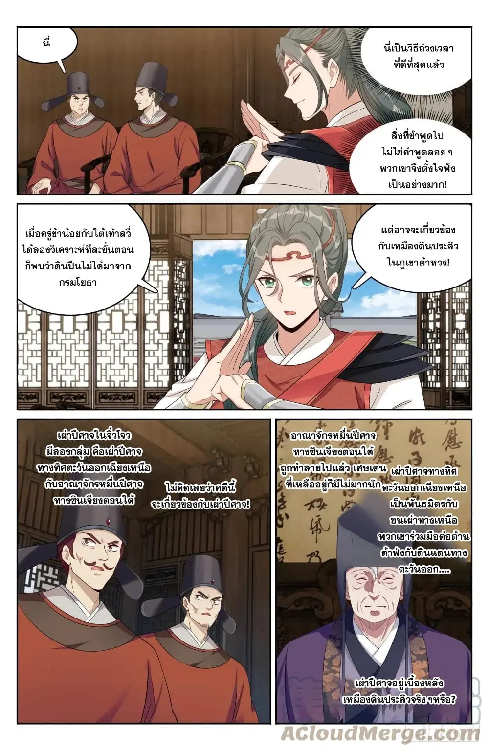 หน้า 7 จาก 19